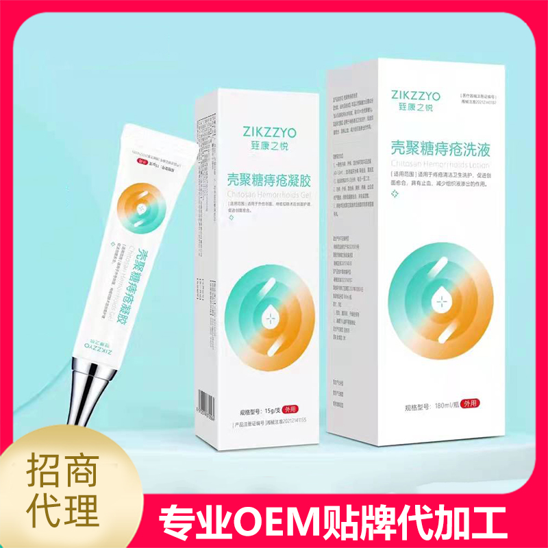 哪里可代加工殼聚糖痔瘡凝膠洗液-專注高端粉劑代加工