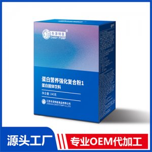 短肽型營(yíng)養(yǎng)強(qiáng)化復(fù)合粉貼牌定制代加工