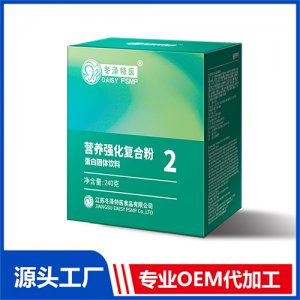 營(yíng)養(yǎng)強(qiáng)化復(fù)合粉IIOEM/ODM代加工