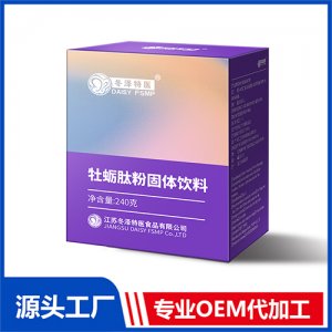 牡蠣肽粉可OEM/ODM代工