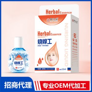 燒焊工草本抑菌液OEM/ODM定制代加工