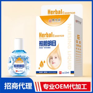 熊膽明目草本抑菌液OEM/ODM代加工