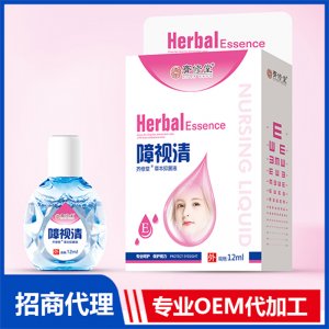 障視清草本抑菌液代加工貼牌OEM/ODM