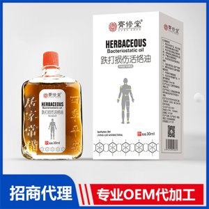 跌打損傷活絡(luò)油OEM代加工