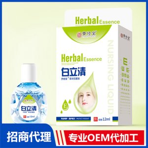 白立清草本抑菌液OEM/ODM代加工