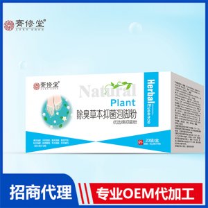 除臭草本抑菌泡腳粉OEM代加工