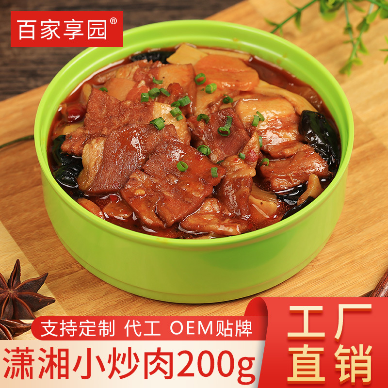 安徽百家享園生態(tài)農(nóng)業(yè)有限公司 - 百家享園小炒肉速食蓋澆飯代加工,小批量可靈活生產(chǎn),成本低,價(jià)格優(yōu),出貨快,讓您的生意更輕松.