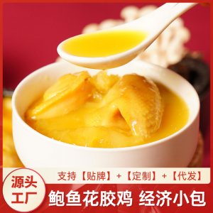 港式鮑魚(yú)花膠雞節(jié)日禮盒OEM代加工