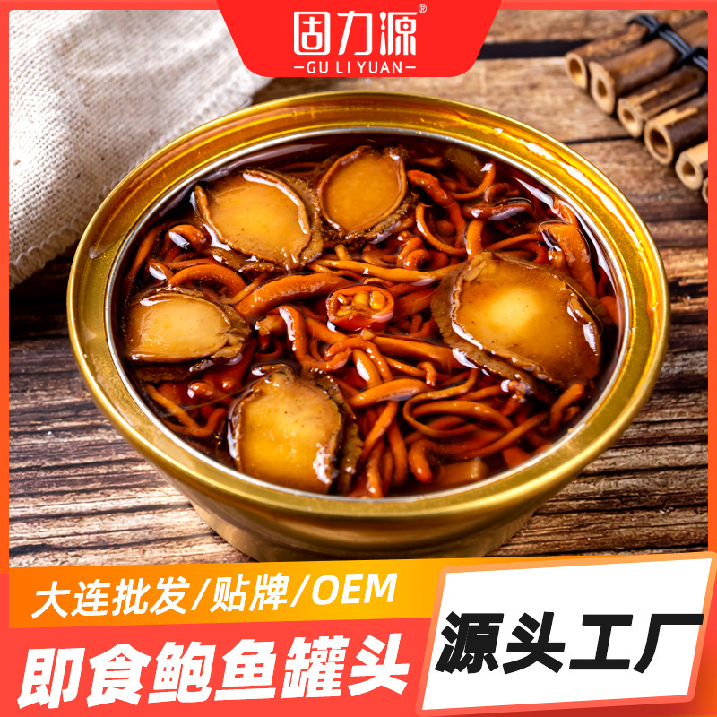 18年量身定做大連即食鮑魚罐頭撈飯代加工經(jīng)驗(yàn),十年知名企業(yè)合作伙伴高科技健康產(chǎn)業(yè)生產(chǎn)型企業(yè),歡迎致電!