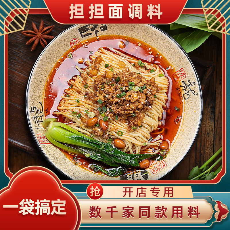 四川麻辣擔(dān)擔(dān)面熱干面調(diào)料怎么加工?一起來看看四川麻辣擔(dān)擔(dān)面熱干面調(diào)料代加工廠生產(chǎn)全過程