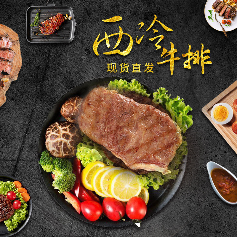 匠心鑄就精品,榮成泰祥食品股份有限公司深度布局寶達新鮮速凍原切牛排代工市場,產(chǎn)品好,生產(chǎn)速度快