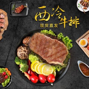 寶達(dá)新鮮速凍原切牛排原肉西冷牛扒150gOEM代加工
