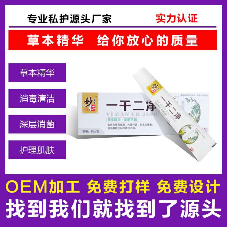 植物抑菌凝膠代加工廠家,加工植物抑菌凝膠-至誠(chéng)服務(wù)!