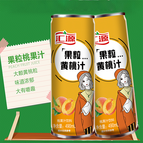代加工匯源果粒黃桃汁飲品,一站式價(jià)格服務(wù),專(zhuān)業(yè)20余年代加工經(jīng)驗(yàn),歡迎咨詢(xún),貼牌代工,成品拿貨