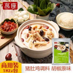 豬肚雞湯料OEM代加工