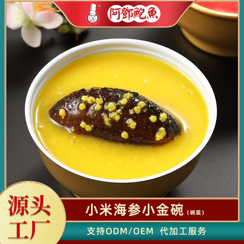 代加工貼牌阿鄧食品小米濃湯阿鄧食品小米濃湯全國統(tǒng)一代加工