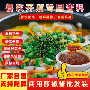 麻辣藤椒調(diào)味料包OEM代加工