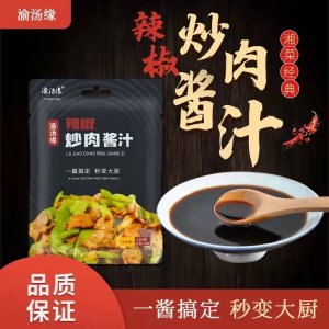小炒肉調料OEM代加工