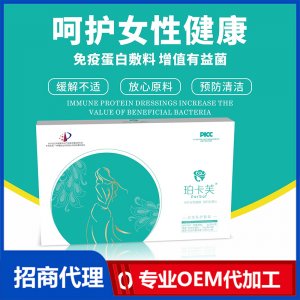 女性私護(hù)套裝可OEM/ODM代工