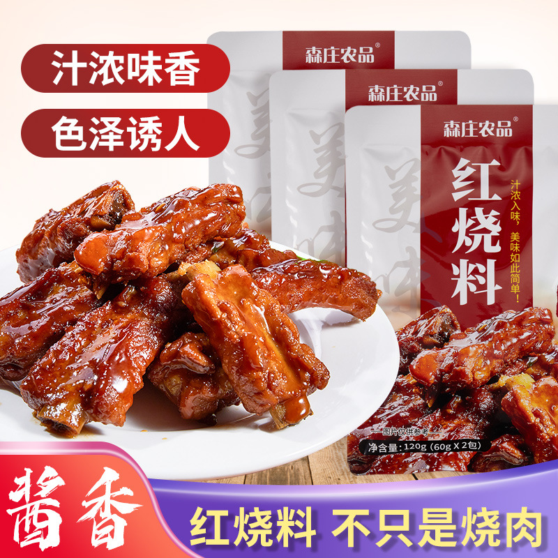 哪里代加工正宗紅燒肉調(diào)料包醬料汁,1000多種傳統(tǒng)配方,嚴(yán)格精選真材實料,產(chǎn)能大,出貨快
