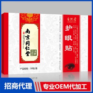 護(hù)眼貼代加工貼牌OEM/ODM