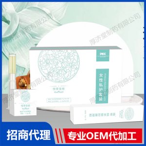 女性 私護(hù)套盒OEM/ODM定制代加工