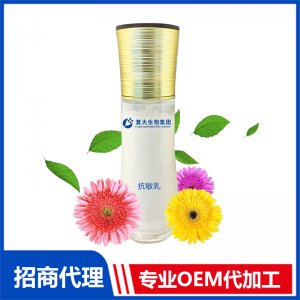 抗敏乳貼牌定制代加工