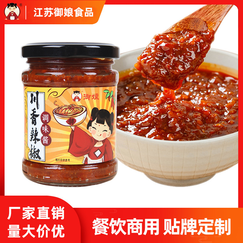 川香辣椒醬貼牌代加工oem,品質(zhì)看得見