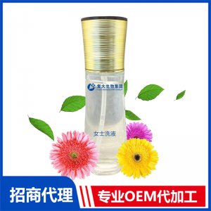 女士洗液代加工貼牌OEM/ODM