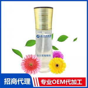 女士緊縮噴劑OEM代加工