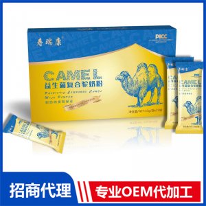 益生菌復(fù)合駝奶粉代加工貼牌OEM/ODM