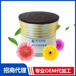 彈力抗皺修復(fù)霜貼牌OEM/ODM