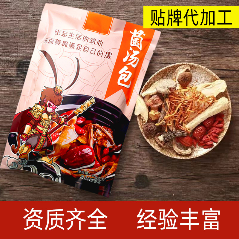 一站式OEM菌湯包代加工貼牌源頭工廠-預(yù)約可領(lǐng)樣品