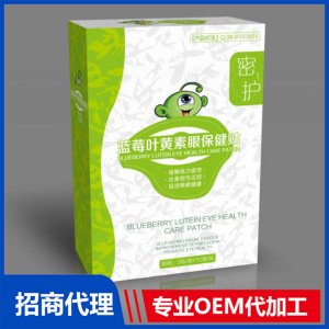 藍(lán)莓葉黃素眼保健貼貼牌OEM/ODM