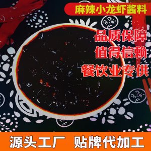 龍蝦醬料OEM代加工