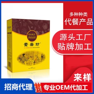 素善坊植物多肽復(fù)合營(yíng)養(yǎng)餐OEM/ODM定制代加工