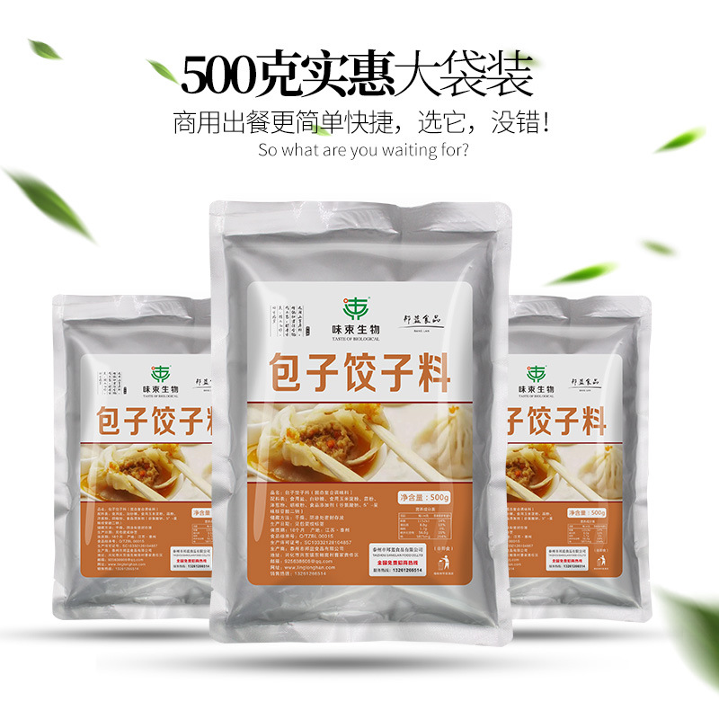 泰州市邦藍(lán)食品有限公司 - 包子餃子餡調(diào)料代加工好去處
