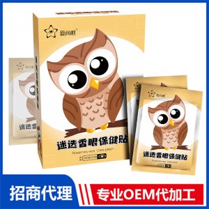 迷迭香眼保健貼OEM/ODM定制代加工
