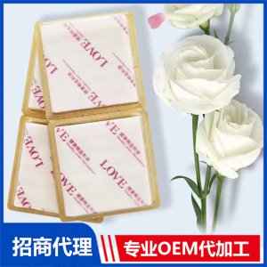 私護(hù)用品代加工貼牌OEM/ODM