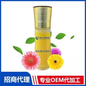 黃金膜法(精華)OEM代加工
