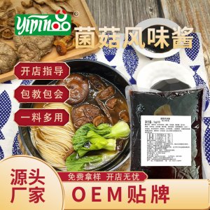 一品 菌菇風味醬OEM代加工