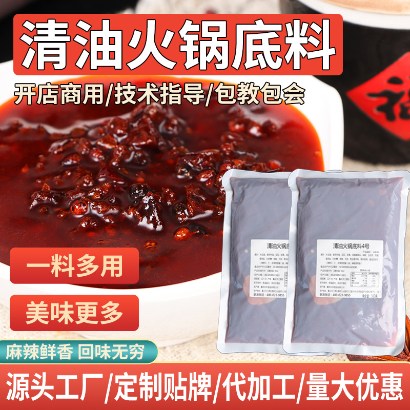 清油麻辣火鍋底料OEM貼牌,超值源頭工廠驚喜價格