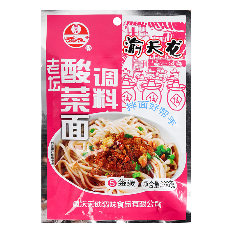 專(zhuān)業(yè)承接老壇酸菜面家用調(diào)料包代加工,配方多,經(jīng)驗(yàn)足