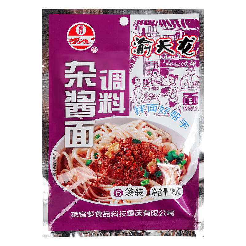 重慶市雜醬面調(diào)料哪里有代加工-專(zhuān)業(yè)重慶市雜醬面調(diào)料oem代加工實(shí)力大廠