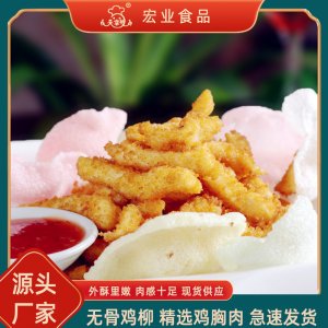 西餐下午茶無骨雞柳冷凍半成品OEM代加工