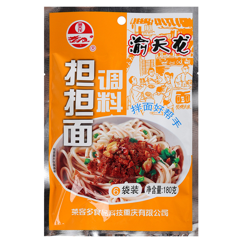 重慶特產(chǎn)擔(dān)擔(dān)面雜醬面調(diào)料包代加工廠家OEM貼牌生產(chǎn)實(shí)地考察最放心