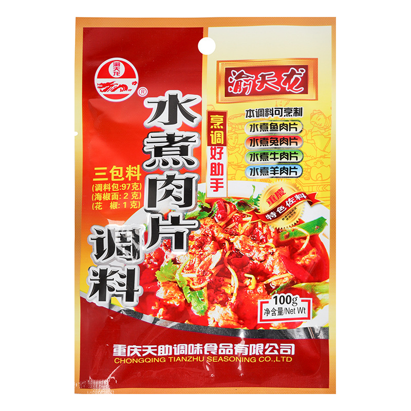 川渝風(fēng)味香辣水煮肉片代加工-可任性定制-成本低-出貨快