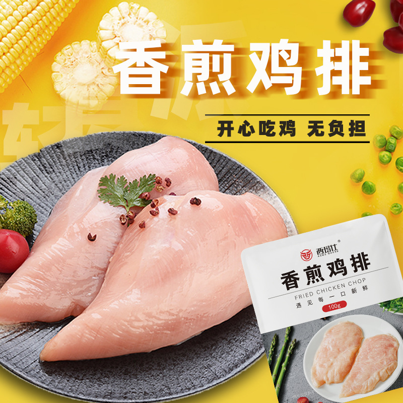 香煎雞排一站式貼牌,快速了解生產(chǎn)過(guò)程