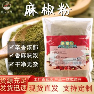 樂陵億人喜味食品有限公司