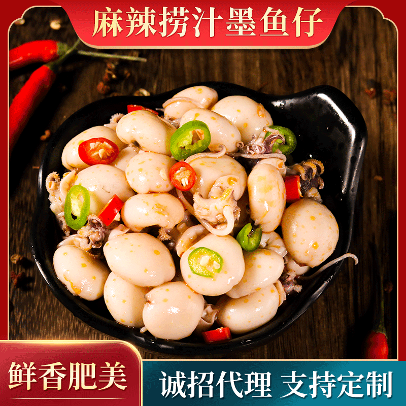 代加工公司香辣撈汁墨魚仔,多家合作企業(yè),行業(yè)經(jīng)驗豐富